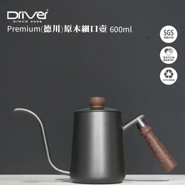 【Driver】小山經典手沖咖啡套裝組(手沖壺 細口壺 咖啡濾杯 耐熱玻璃壺 手搖磨豆機 咖啡豆匙 手沖咖啡組)
