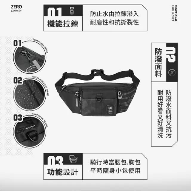 【SPRS】情人節禮物 速比爾 多功能防潑水腰包 URBAN ME SB30(防水包 多層內外口袋 實用好背 騎車方便)