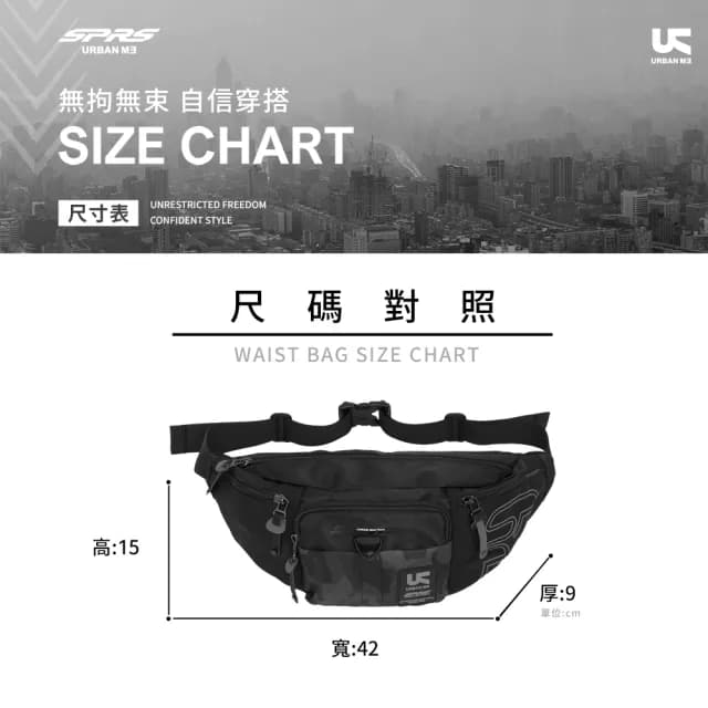 【SPRS】情人節禮物 速比爾 多功能防潑水腰包 URBAN ME SB30(防水包 多層內外口袋 實用好背 騎車方便)