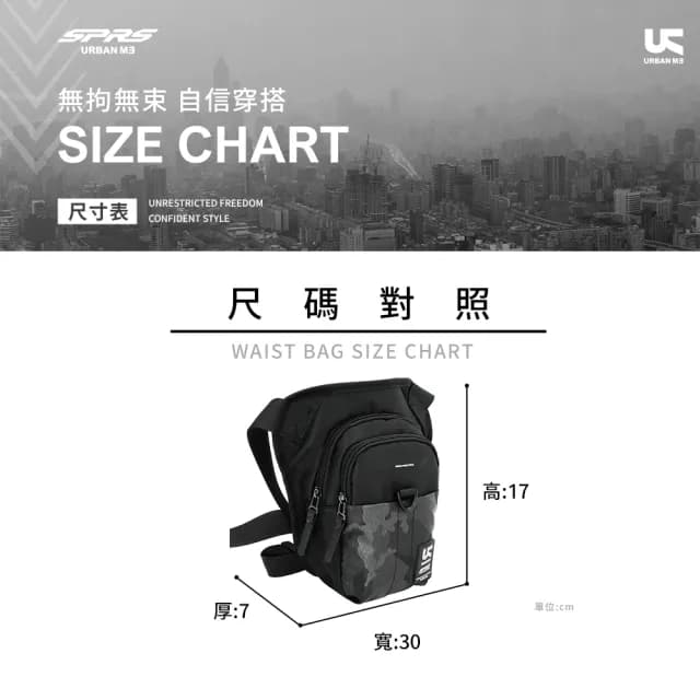【SPRS】情人節禮物 速比爾 多功能防潑水腿跨包 URBAN ME D04(防水包 輕巧方便 實用好背)