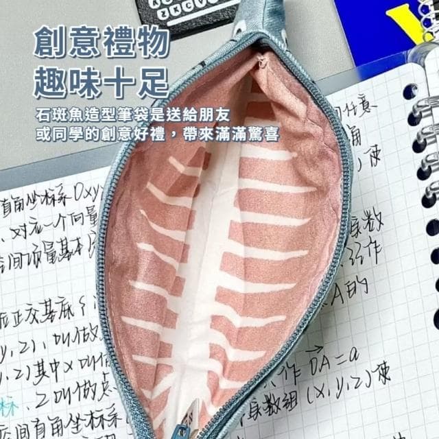 【釣到什麼魚】石斑魚造型筆袋(創意 鉛筆袋 文具盒 文具袋 鉛筆盒 化妝包 學生 考試 刷具收納袋 禮物)