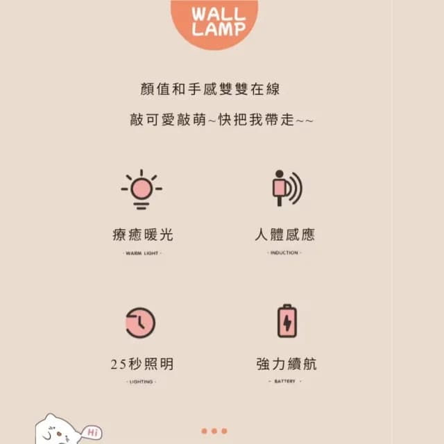 【掌心小寵】智能人體感應可愛白兔小夜燈(免觸摸 桌上擺飾 掛飾 壁掛燈 手電筒 生日禮物 小兜家族)