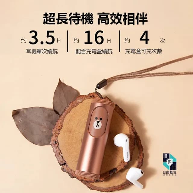 【LINE FRIENDS】限量版 真無線藍牙耳機 LFTE03 熊大版(IPX4防水 指紋觸控 無線耳機 降噪耳機)