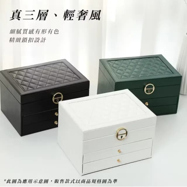 【精工藝】歐式高雅三層金扣皮質首飾盒(帶鑰匙 可鎖珠寶盒 戒指 項鍊 耳環 飾品箱 母親節禮物 生日)