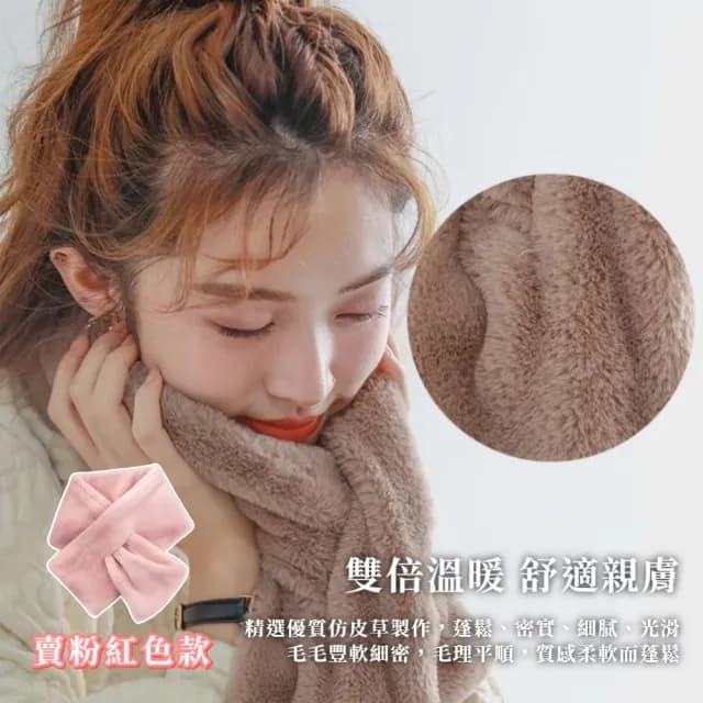 【軟系溫柔】韓版保暖可愛仿兔毛百搭圍巾(加厚 脖圍 交叉圍巾 女 學生 上班族 秋冬 穿搭配件 粉紅)