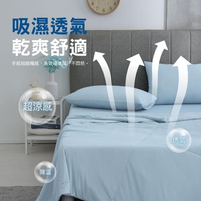 【ISHUR 伊舒爾】冰感S級冰科技親膚柔滑冰凍床包枕套組(雙人/加大均一價 多款任選/床單/涼感認證/速)