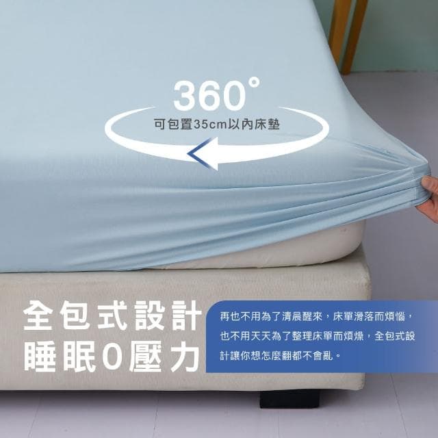 【ISHUR 伊舒爾】冰感S級冰科技親膚柔滑冰凍床包枕套組(雙人/加大均一價 多款任選/床單/涼感認證/速)