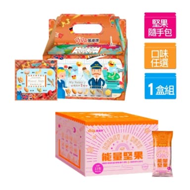 【萬歲牌】堅果日記系列-堅果之旅(伴手禮/送禮推薦/堅果禮盒)
