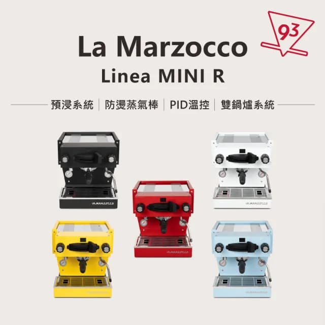 【La marzocco】Linea mini R 雙鍋爐 精密溫控 雙閥門預浸系統(雙模式進排水 半自動撥桿)