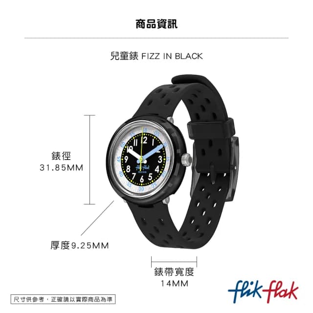 【Flik Flak】兒童手錶 FIZZ IN BLACK /兒童禮物/安全防水/瑞士製造 FCNP001(31.85mm)