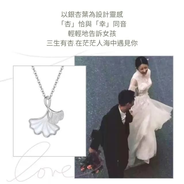 【ChyuanYao acc.01】三生有‘杏’母貝項鍊 附贈小禮盒(項鍊 生日 禮物)