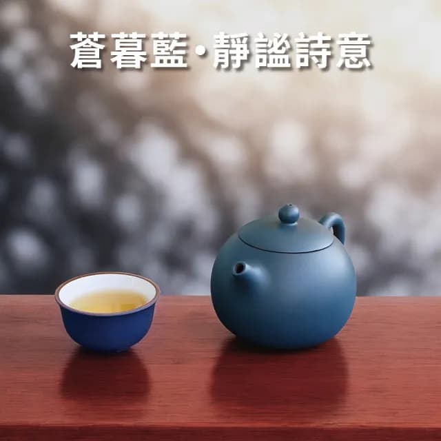 【台灣製造 鶯歌陶藝】小西施壺  蒼暮藍(茶具 茶壺 朱泥 紫砂 茶海 公道杯 泡茶壺)