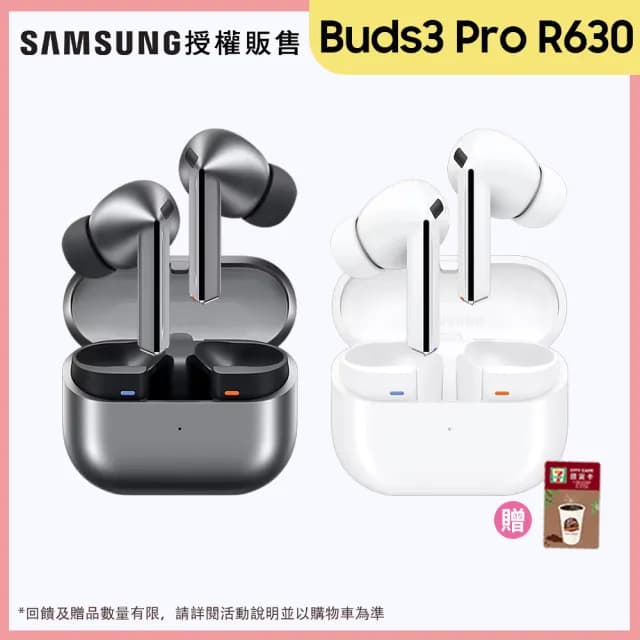 【Samsung 三星】Galaxy Buds3 Pro 真無線藍牙耳機(R630)
