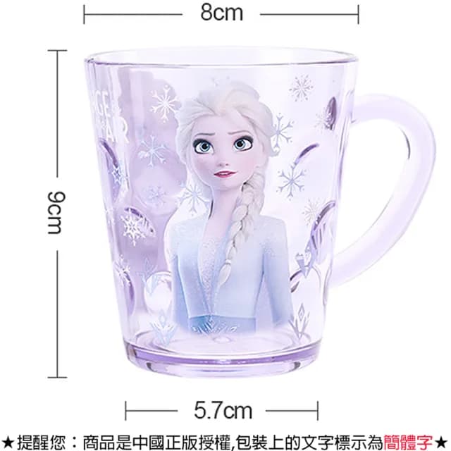 【TDL】迪士尼冰雪奇緣艾莎兒童水杯杯子漱口杯牙刷杯260ml 003939(生日禮物 聖誕節 平輸品)
