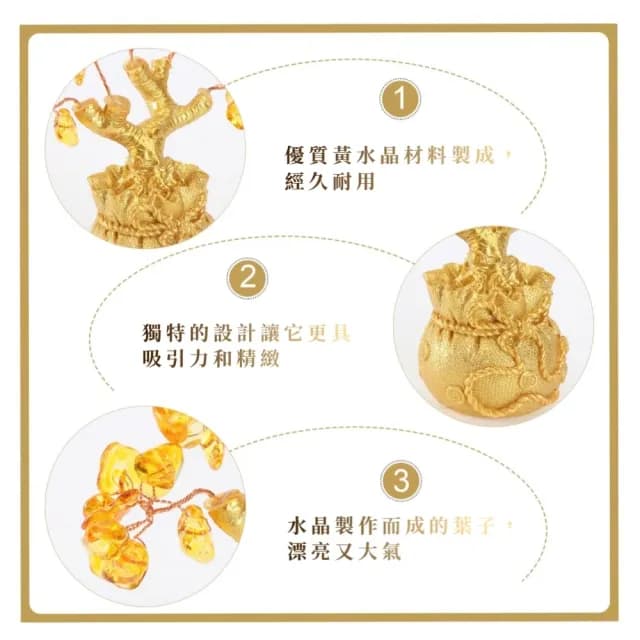 【開運到來】迷你黃水晶金元寶發財樹(招財 開業 磁場 喬遷 風水 搖錢樹 聚寶盆 玄關 禮物 居家擺件)