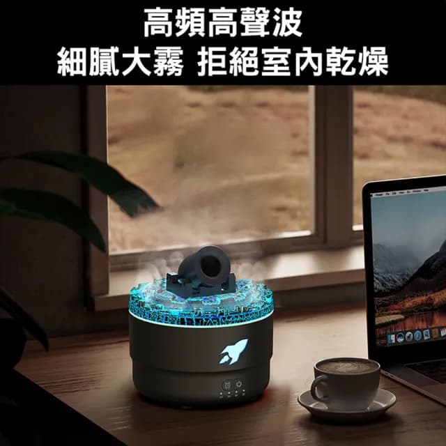 【UOLife】火山砲台香薰機-USB電源(加濕器/香薰機)