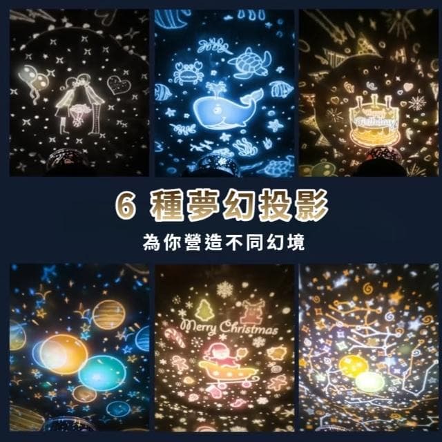 【夢仙境】夢幻精靈兔音樂投影燈-附六張投影片(內置八首音樂 遙控燈 小夜燈 旋轉星空燈 兒童 生日禮物)