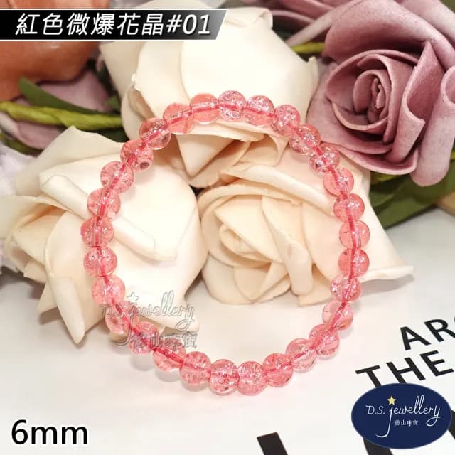 【德山珠寶】5A級6mm多色微爆花晶穿搭配色水晶琉璃造型手鍊(情人節生日禮物飾品母親節水晶手鍊/CE476)