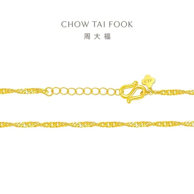 【周大福】簡約時尚爆閃水波手鍊黃金手鍊素鍊_計價黃金(鍊長15cm)
