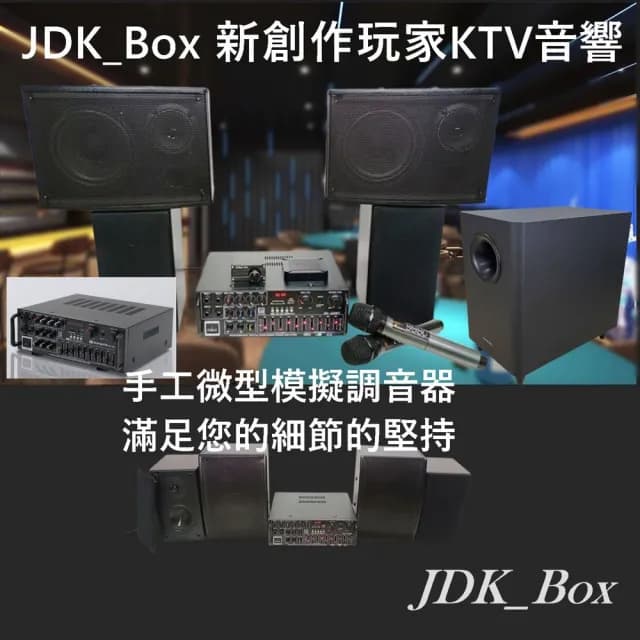 【JDK 歌大師】KTH200 專業PRO級KTV音響ONKYO 曰本重低音(麥克風音箱 藍芽麥克風 家庭KTV 卡拉OK)