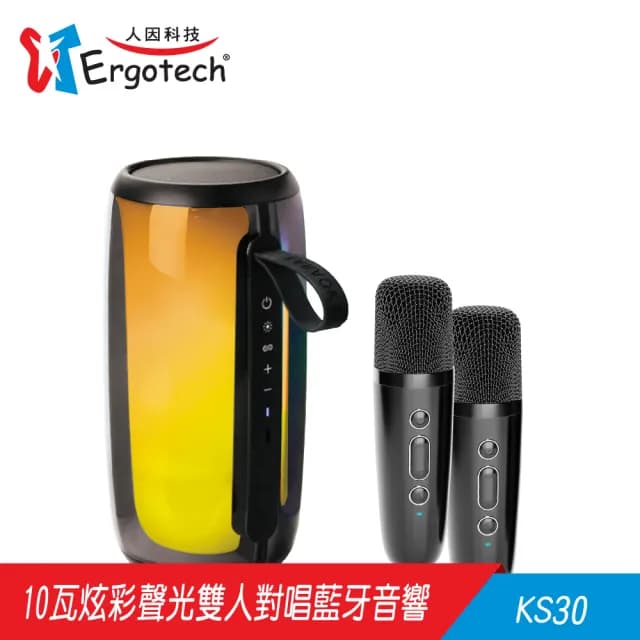 【Ergotech 人因科技】KS30 360度炫彩聲光對唱藍牙音響(藍芽音箱/無線麥克風/直播麥克風/露營麥克風)