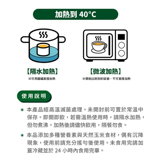 【桂格完膳】營養素鮮甜玉米濃湯禮盒250ml×8入x1盒(送禮推薦/保健禮盒)