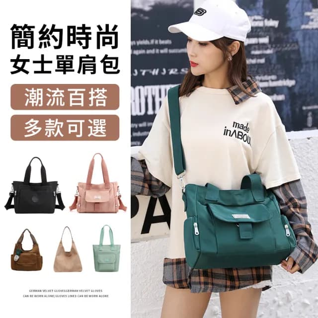 【Starshop】父親節禮物 日系輕量設計防潑水單肩包 斜挎包 手提媽媽包 大容量托特包 側背包 女生通勤(防水