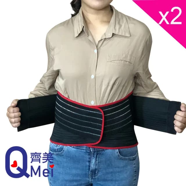 【Qi Mei 齊美】鍺x磁能 健康能量竹炭護腰2入組-台灣製(磁力貼 運動 護具 父親節禮物)
