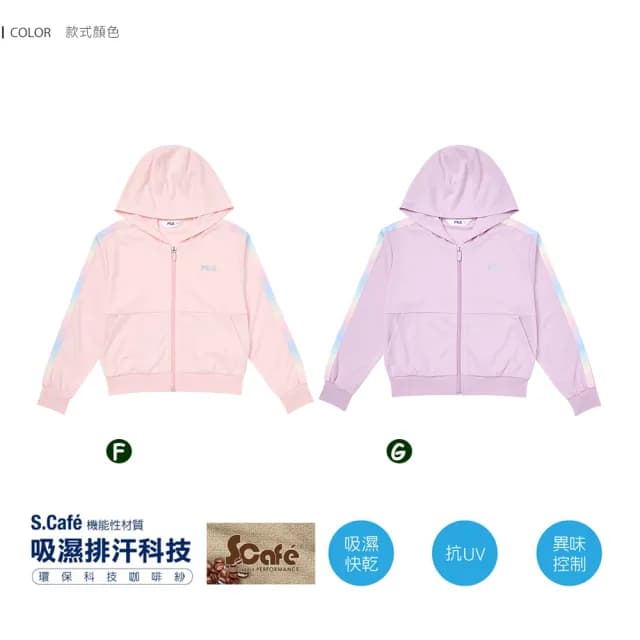 【FILA官方直營】KIDS 童裝 男童 女童 童外套-任選