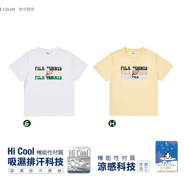 【FILA官方直營】KIDS 童裝 男童 女童 童圓領短袖上衣(任選)