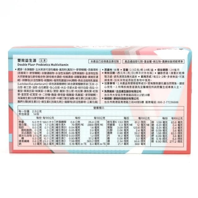 【吉品保健】郭台銘總裁贈送總統的禮物-雙效益生源*2盒(14條/盒 全素)