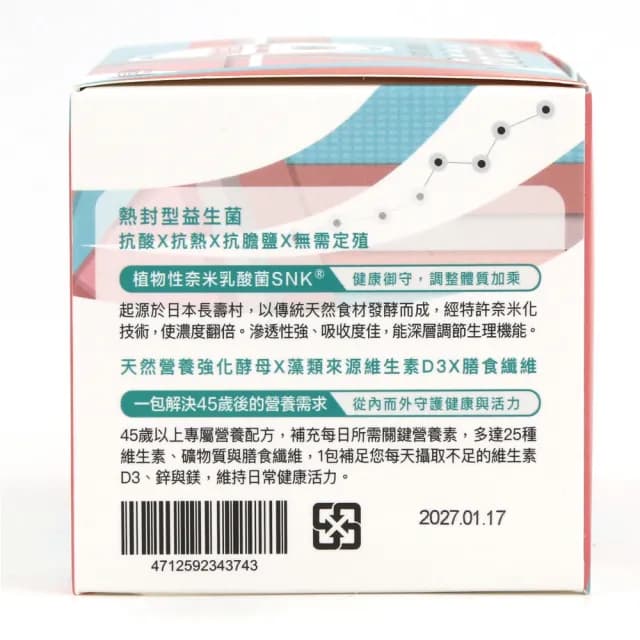 【永齡農場】郭台銘總裁贈送總統的禮物-雙效益生源*2盒(14條/盒 全素)