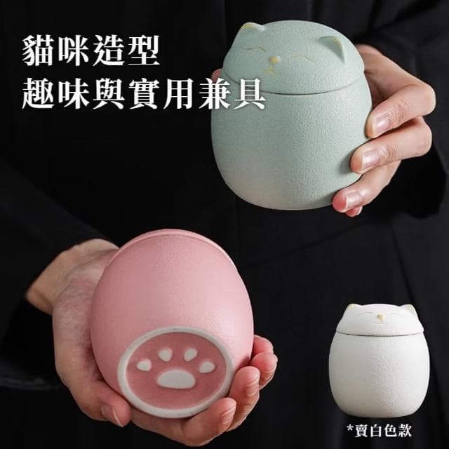 【招財喵喵】貓咪陶瓷罐茶葉罐(茶罐 防潮盒 密封罐 存茶罐 儲物罐 收納罐 茶具 喜糖盒 送禮物 擺件)