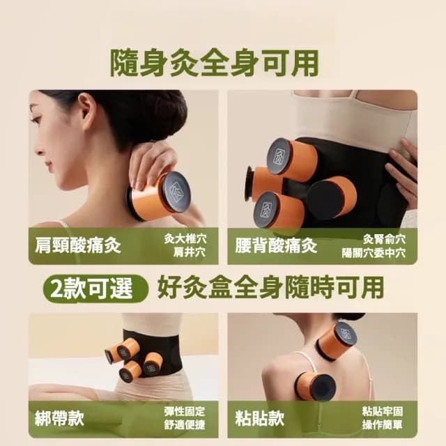 【楠陽艾】無煙艾灸盒古法隨身灸(艾灸儀 艾懸灸儀  艾柱 交換禮物 新年禮物)