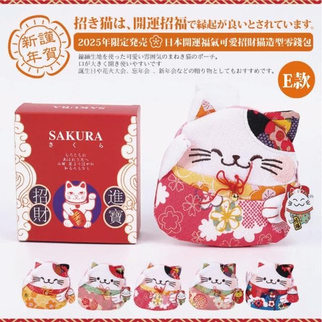 【Sayaka 紗彌佳】母親節禮物 拉鍊零錢包 喜氣盒裝-謹賀新年 日本開運福氣招財貓立體造型(禮盒包裝 送禮 多