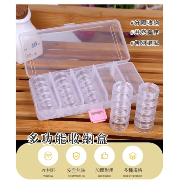 【井然有序】精工大容量小物透明分裝盒組(25格 自由組裝 保養品 飾品 密封藥盒 分裝罐 乳霜 整理盒)