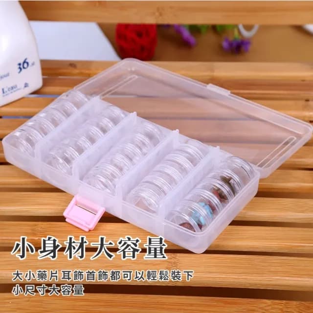 【井然有序】精工大容量小物透明分裝盒組(25格 自由組裝 保養品 飾品 密封藥盒 分裝罐 乳霜 整理盒)