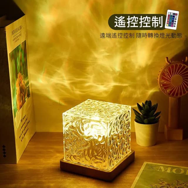 【gin gin】升級遙控 質感水波紋燈 16色 木質底座(夜燈 檯燈 氛圍燈 情人節 生日禮物)