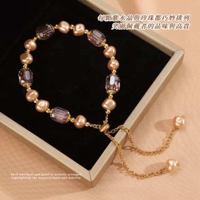 【le peral】法式復古紫水晶珍珠手鍊(可調節 開運 手串 手環 閨蜜手鍊 對飾 情侶配件 飾品 禮物)
