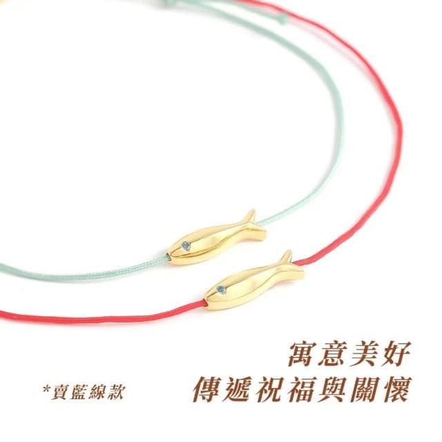 【Lucky Goldfish】黃金魚轉運手鏈(開運紅繩手練 幸運 平安扣 納福 招財 媽媽 女生 生日禮物 學生)