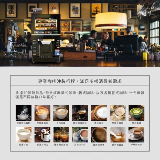 【CocoCafe】Ai-1000 智能AI咖啡機中型(智能AI咖啡機)