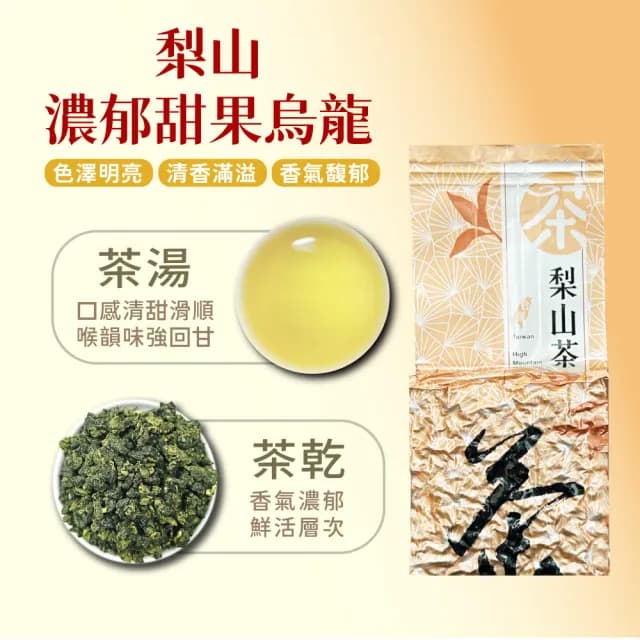【茶曉得】年度TOP三茶王組合(8件組-共1.5斤 春茶)