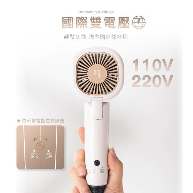 【德國巴慕斯 BAMOUSSE】雙電壓吹風機