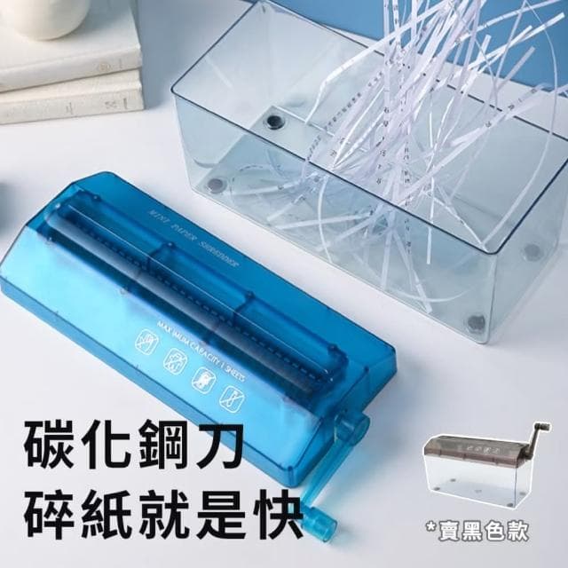 【保衛隱私】家用輕便A4小型手動碎紙機(發票 手工藝 條狀裁切機 切碎 文件 辦公室 交換禮物)