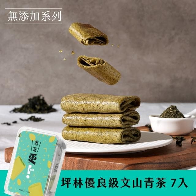 【發現茶】更可麗捲3盒組 年節/送禮/伴手禮(花生/肉鬆/可可6入/盒、黑糖/青茶7入/盒 口味任選 蛋捲)