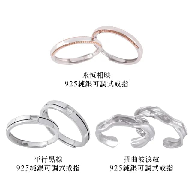 【MARIGOLD 美爾朵】情侶對戒｜浪漫925銀情侶戒指(情侶禮物/情人節禮物/送男友/送女友)