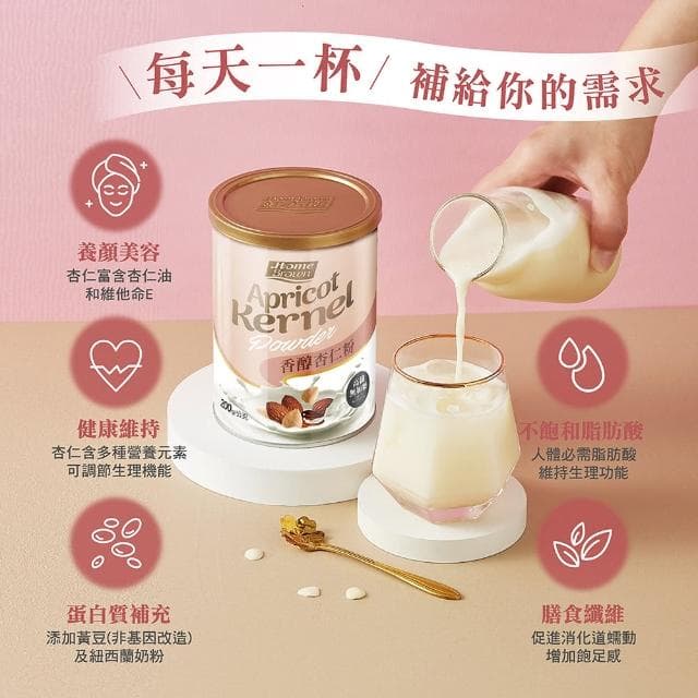 【紅布朗】杏福暖暖禮盒(香醇杏仁粉X3罐;送禮推薦/端午節/父親節/中秋節/伴手禮/長輩/養生)