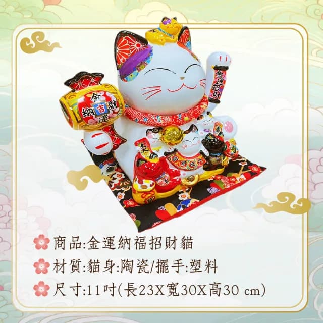 【waim life 暖暖生活】金運招財 富貴臨門 搖手招財貓(高32CM 招財貓 招財擺飾 開業禮物)