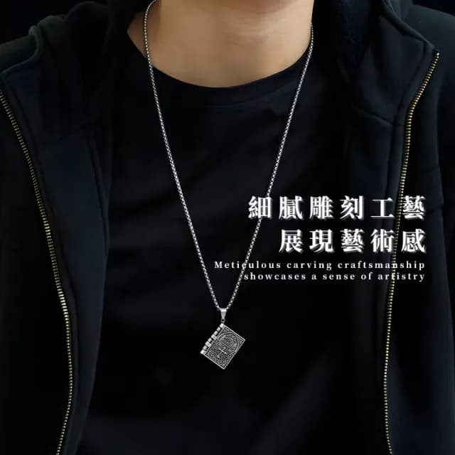 【吊墜潮】不鏽鋼銀色經書鏈項鍊(復古百搭 吊墜 毛衣鍊 配件 情侶 造型項鍊 毛衣鏈 長項鍊 男項鍊)