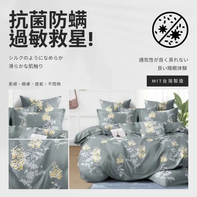 【牧羊人生活 買一送一】台灣製極柔抗菌防蹣枕套床包組(單人/雙人/加大/床單/床罩 多款任選)